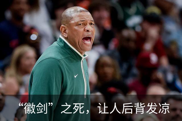 “徽剑”之死，让人后背发凉
