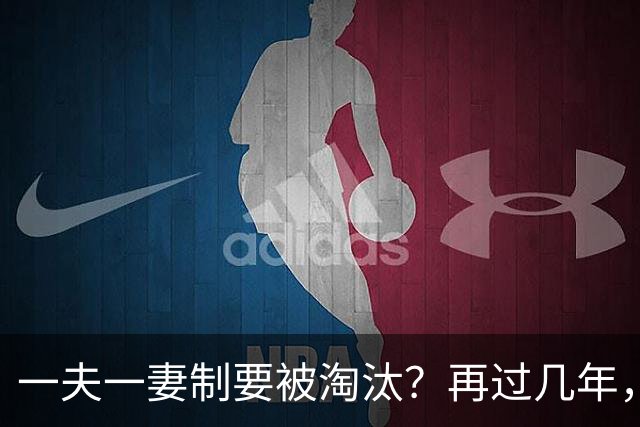 一夫一妻制要被淘汰？再过几年，这3种婚恋模式或将各地兴起