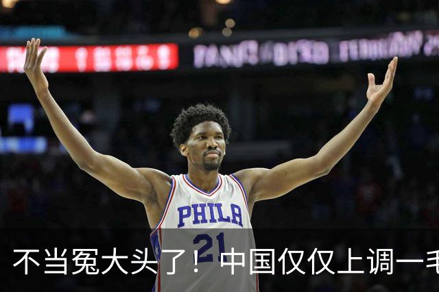 不当冤大头了！中国仅仅上调一毛，没想直接把印度产业干休克了