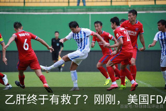 乙肝终于有救了？刚刚，美国FDA批准新药，哪些人可以用？