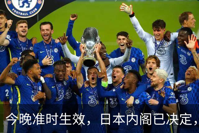 今晚准时生效，日本内阁已决定，对中国加税，最高顶格出手