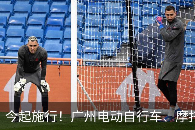 今起施行！广州电动自行车、摩托车新规→