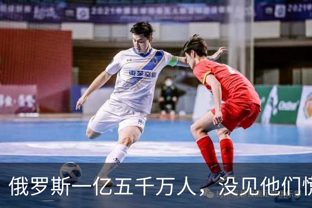 俄罗斯一亿五千万人，没见他们慌！美国三亿多人口，也没见他们愁！可中国坐拥十四亿人口，中国专家为什么偏偏先坐不住了