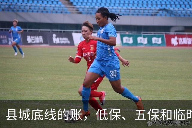 县城底线的账，低保、五保和临时救助是怎么来的？