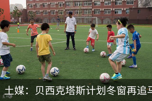 土媒：贝西克塔斯计划冬窗再追马夫罗帕诺斯，西汉姆不愿放人