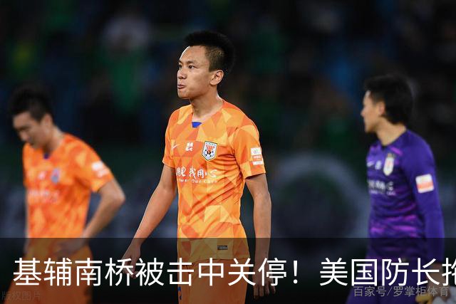基辅南桥被击中关停！美国防长拖延向乌克兰交付防空导弹