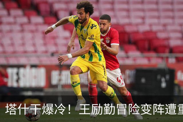 塔什干爆冷！王励勤冒险变阵遭重创，陈熠连丢六局印证邓亚萍预言