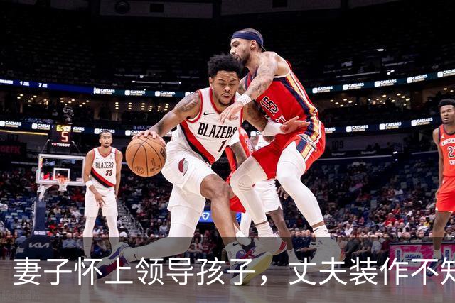 妻子怀上领导孩子，丈夫装作不知悉心照顾，在满月宴上妻子却傻了
