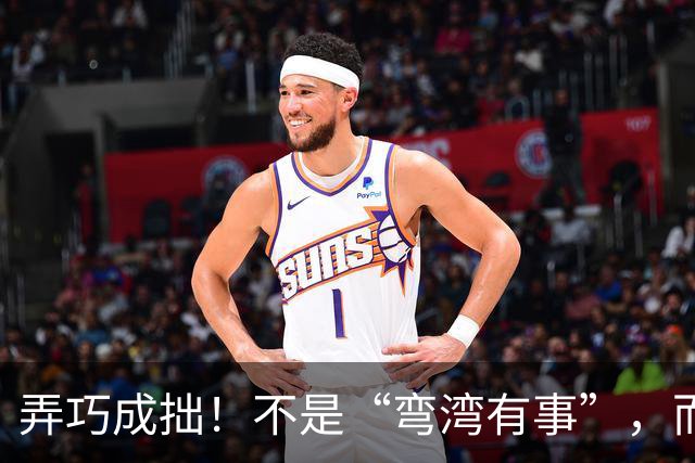 弄巧成拙！不是“弯湾有事”，而是“西南诸岛有事”美日兵力后撤，博弈焦点已经转移到琉球