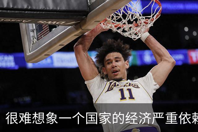 很难想象一个国家的经济严重依赖中国，却长期对中国龇牙咧嘴？