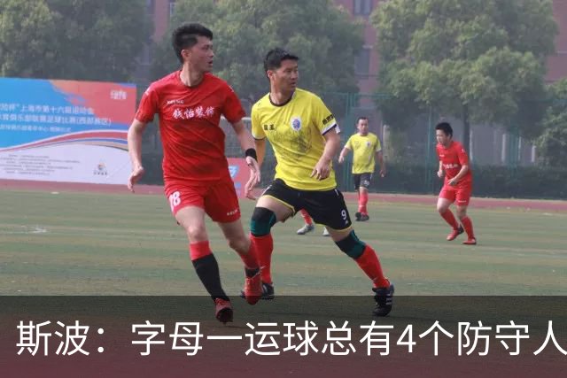 斯波：字母一运球总有4个防守人围过来 我们获得了更好的三分机会