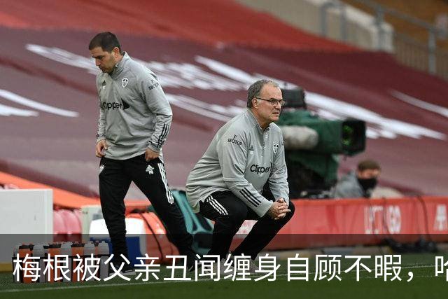 梅根被父亲丑闻缠身自顾不暇，哈里却遭痛批：还在向查尔斯插刀