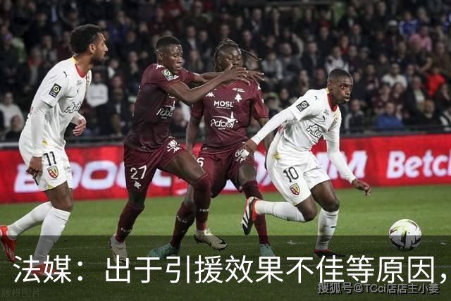 法媒：出于引援效果不佳等原因，皇马、巴萨对法国市场降温