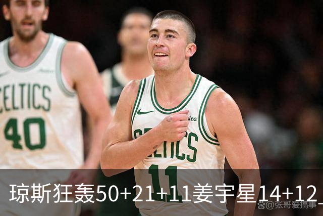 琼斯狂轰50+21+11姜宇星14+12 吉林大胜北京