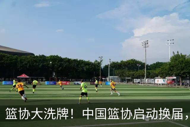 篮协大洗牌！中国篮协启动换届，郭振明离任，四大候选谁能上位？