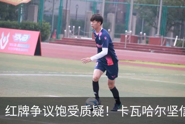 红牌争议饱受质疑！卡瓦哈尔坚信维尼修斯必将王者归来，重回巅峰贡献力量