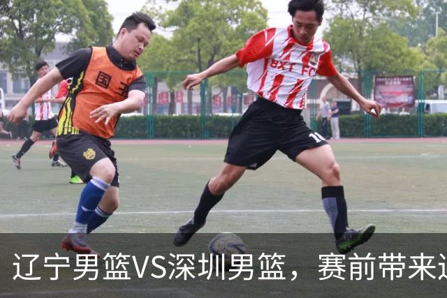 辽宁男篮VS深圳男篮，赛前带来辽宁男篮赵继伟、库珀、乌戈以及深圳男篮贺希宁的最新消息！