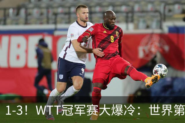 1-3！WTT冠军赛大爆冷：世界第一无缘单打8强，日本男乒全军覆没